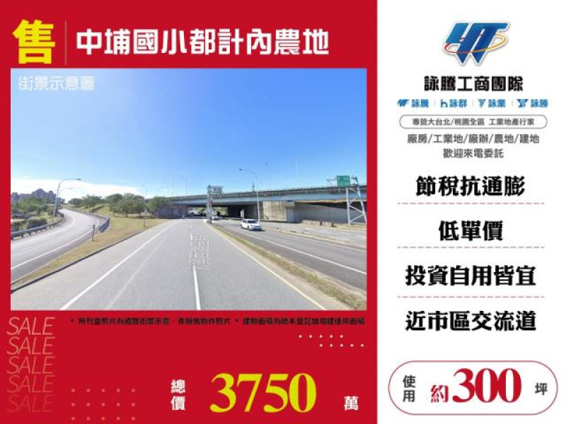 【大勝哥桃園買房】???? 中埔國小旁都計內農地