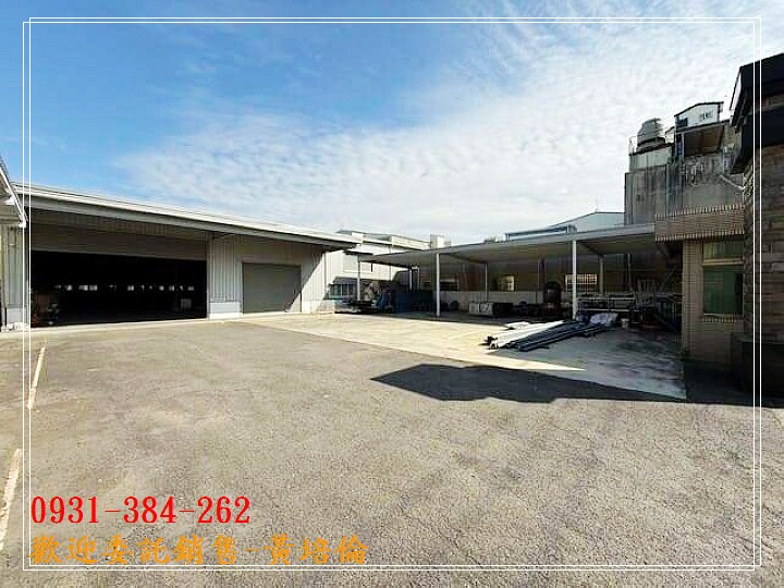 安南總頭寮千坪廠房0931384262H。蝸牛居