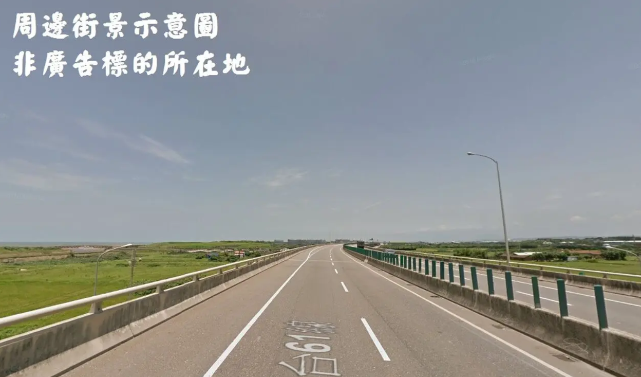 大園61方正漂亮工業地
