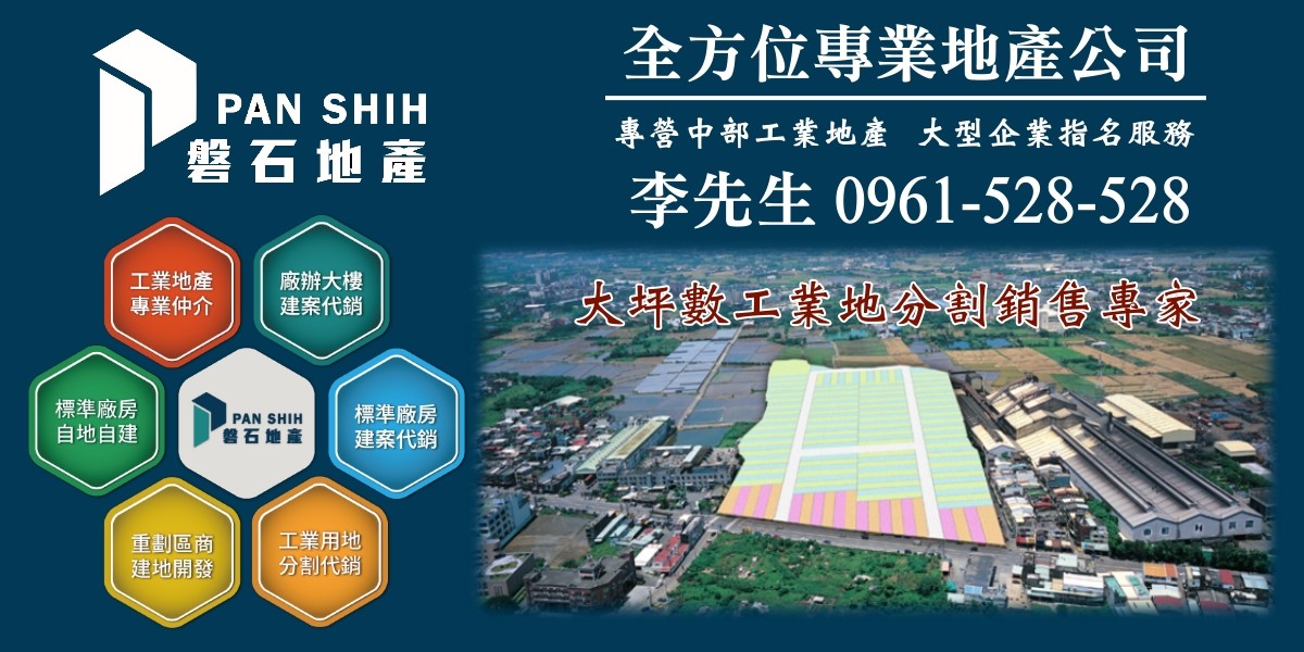 南屯單元五260坪建地出售