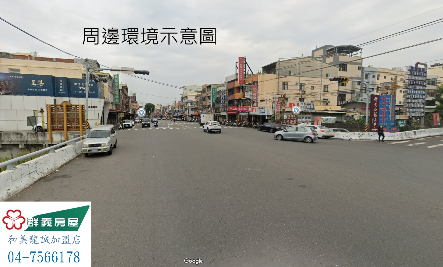 彰化東區計劃田