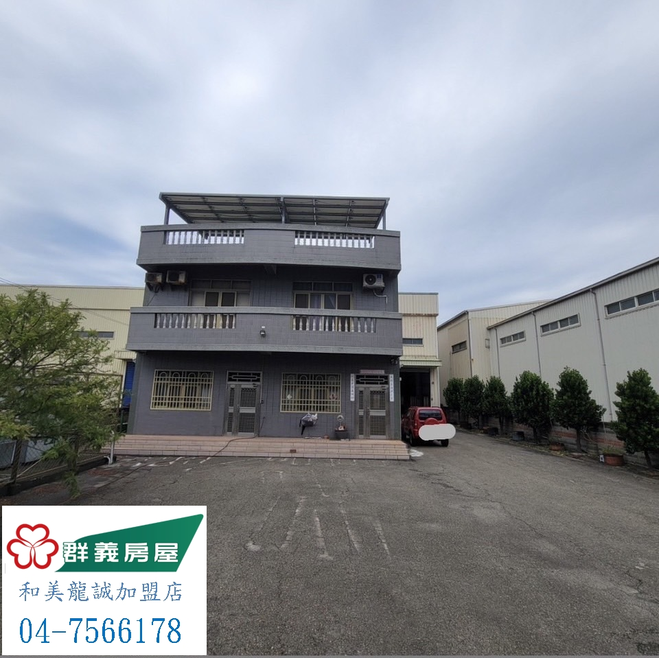 伸港丁種建地+廠辦
