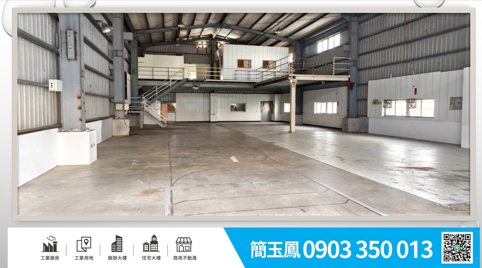 大園挑高碼頭鋼構廠房/桃園工業地廠房買賣租賃