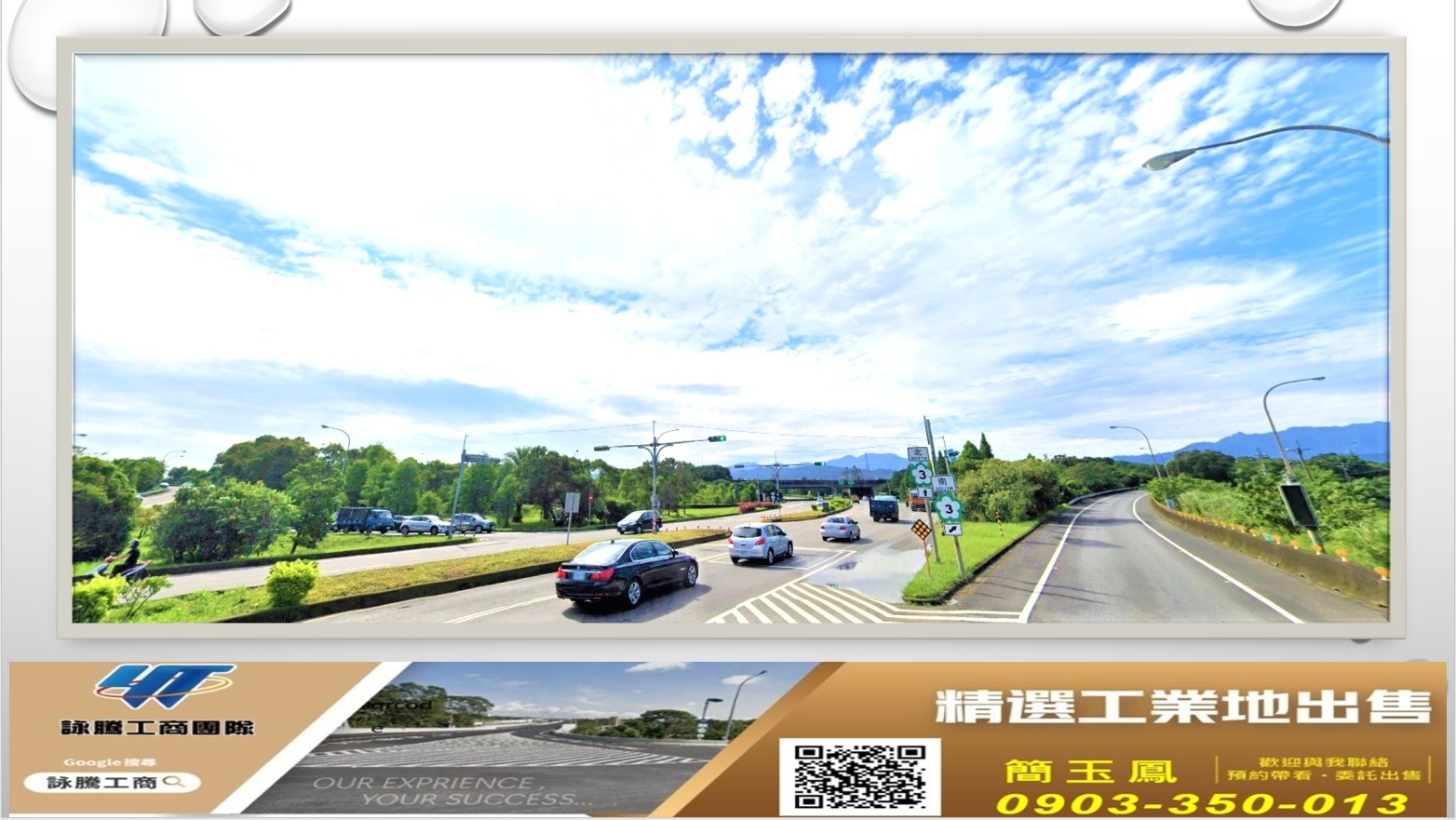 大溪交流道旁漂亮工業地/桃園工業地廠房買賣租賃