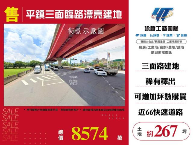 【大勝哥桃園買房】平鎮三面臨路漂亮建地