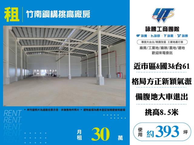 竹南鋼構挑高廠房127