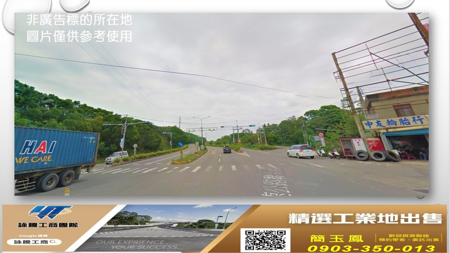 20米路旁大坪數工業地/新竹工業地廠房買賣租賃