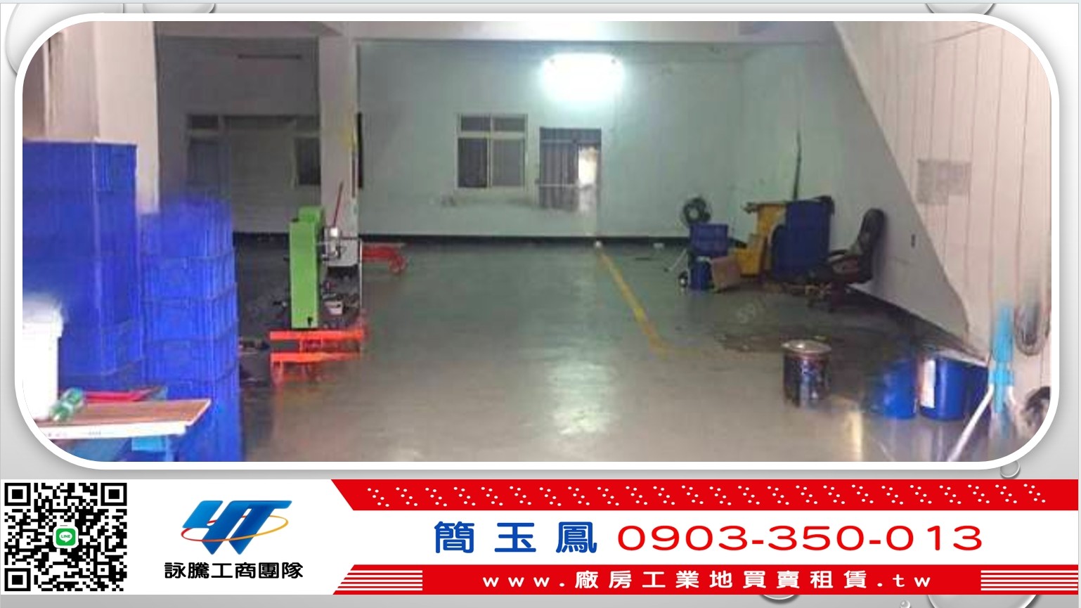 溫仔圳旁收租RC工業廠房/新北工業地廠房買賣租賃