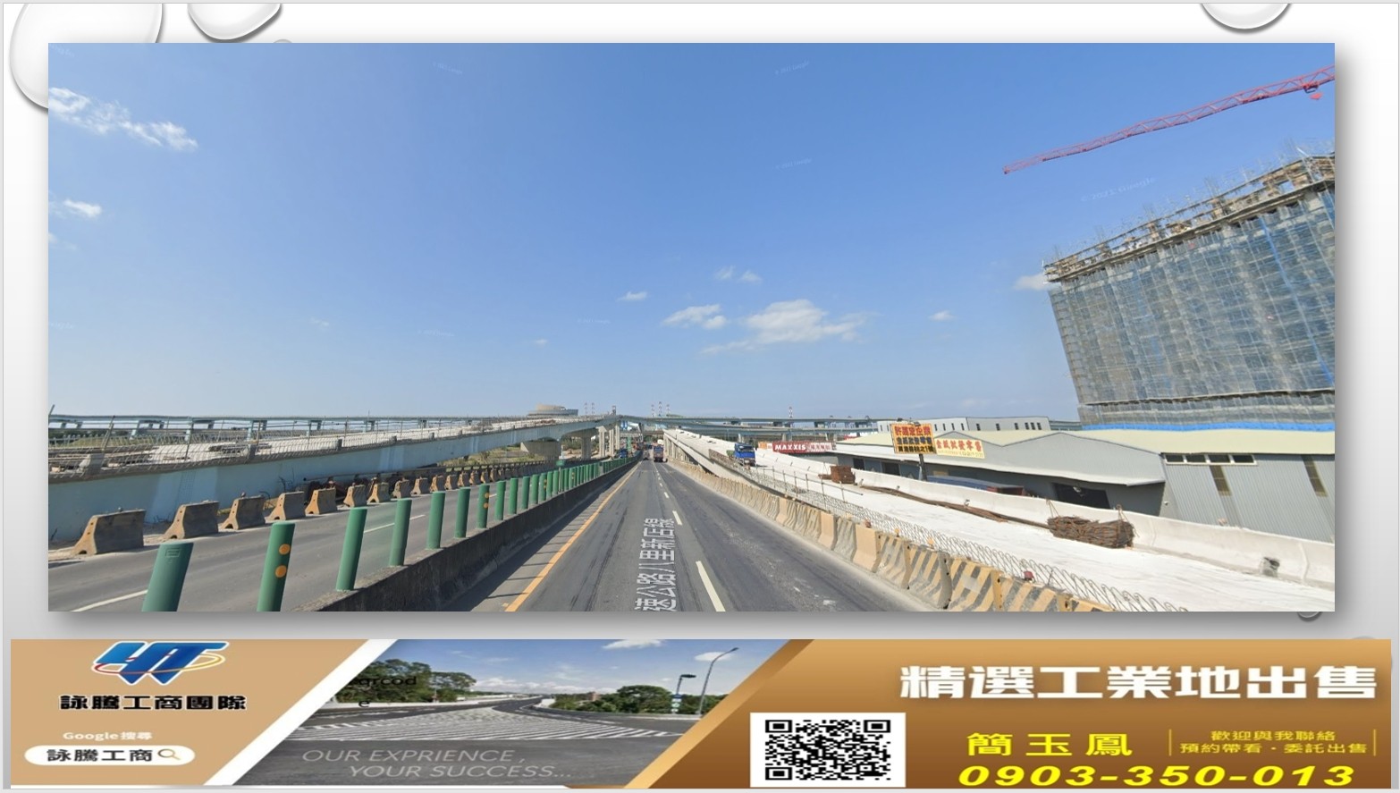 八里台北港工業地/新北工業地廠房買賣租賃