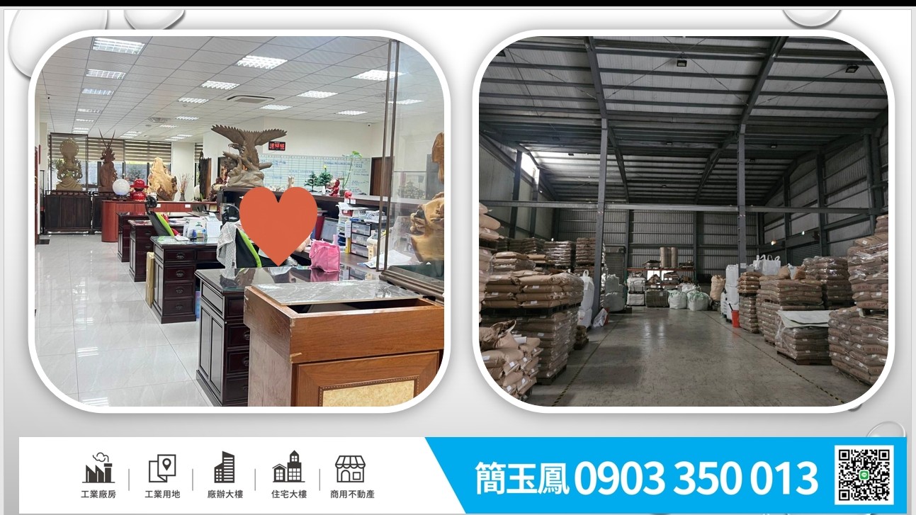 台三大腹地挑高廠房/新竹工業地廠房買賣租賃