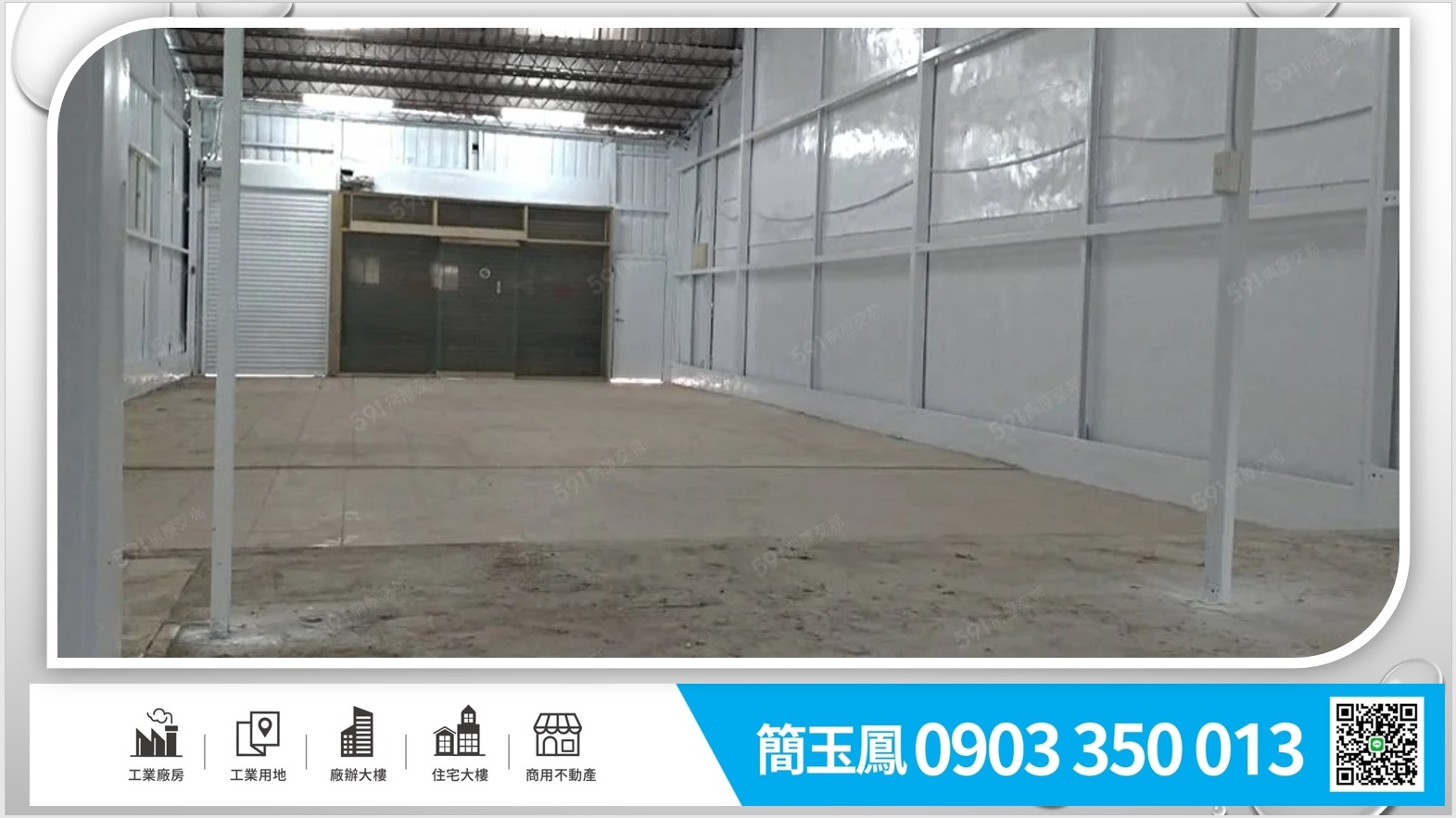 龜山低總價買地送建物/桃園工業地廠房買賣租賃