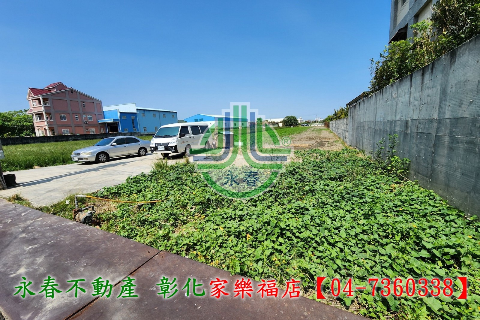 【彰化永春】彰化市永芳都內田1