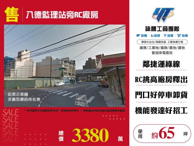 八德監理站旁RC廠房155