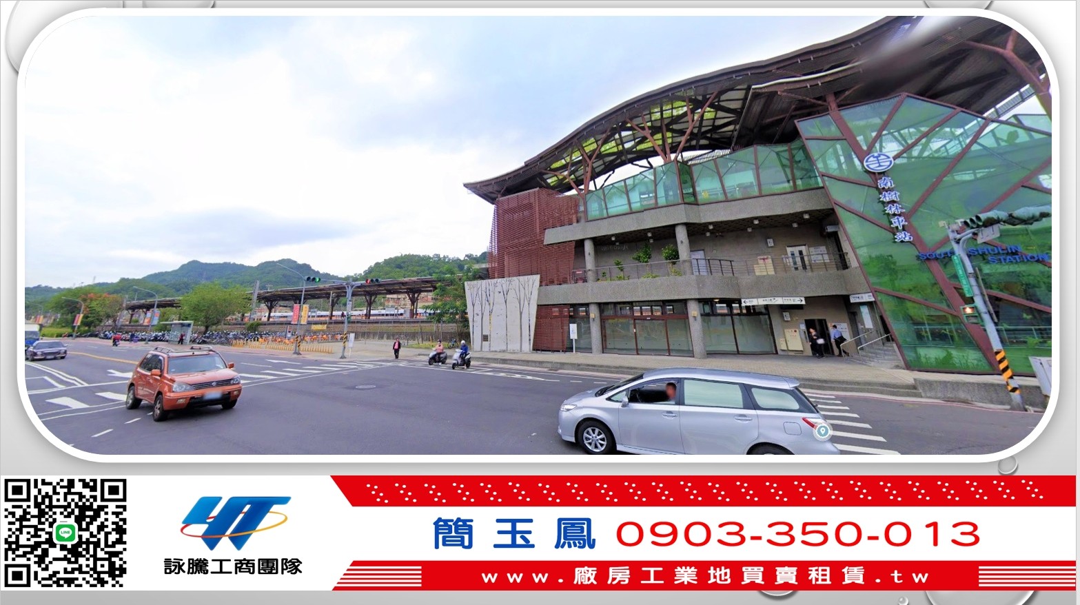 樹林市中心都計內農地