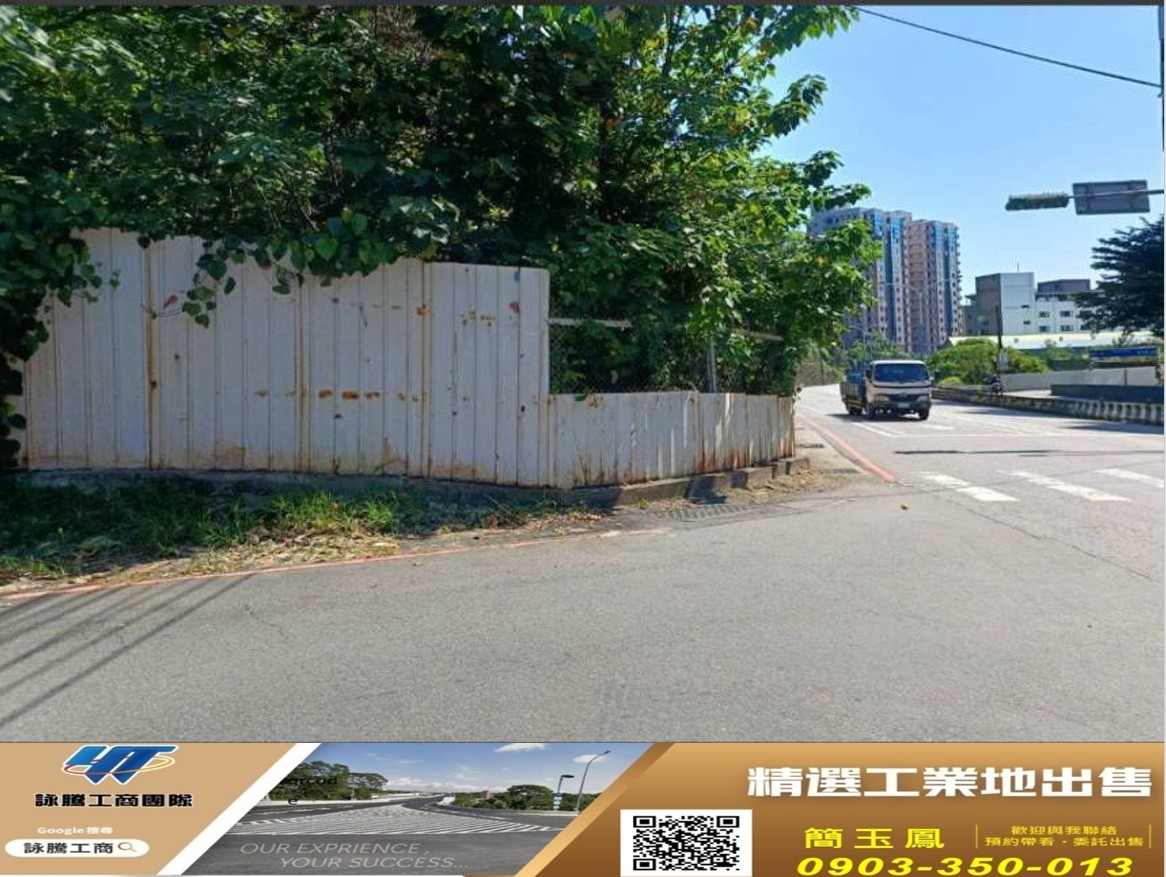 大路邊可興建合法倉儲廠地/新北工業地廠房買賣租賃
