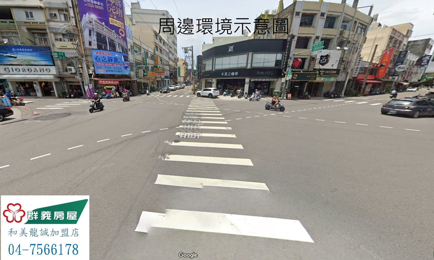 和美獨棟建地