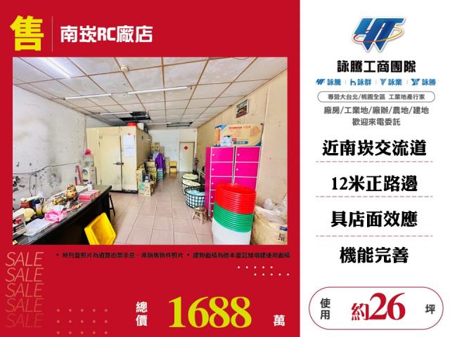 南崁RC廠店183