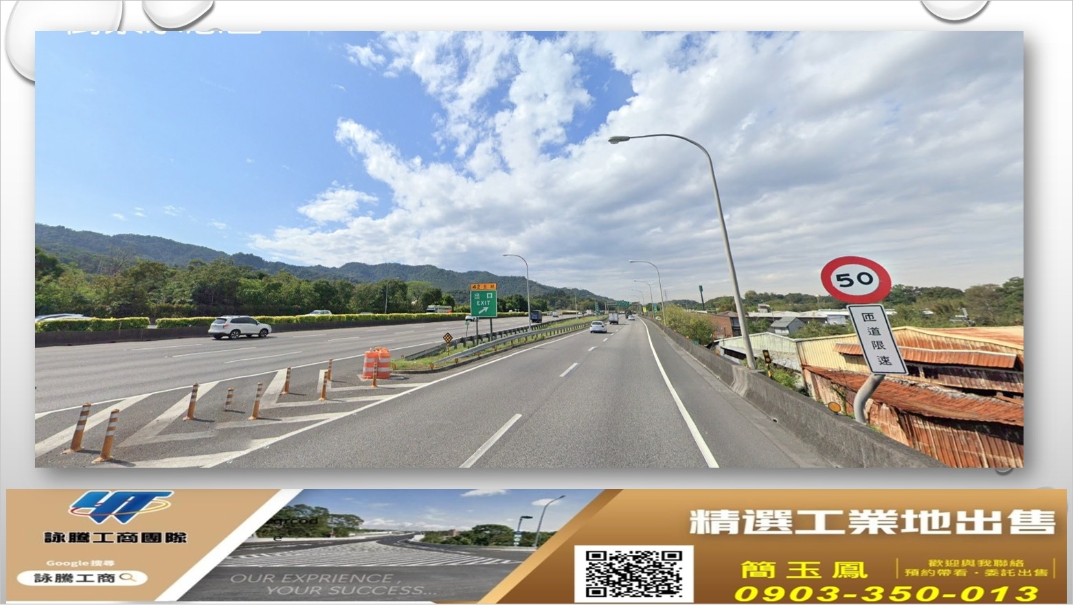 土城交流道旁大面寬工業地/新北工業地廠房買租賃