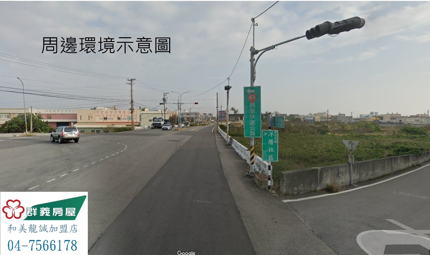鹿草路台17線建地