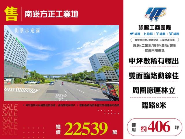 南崁方正工業地146