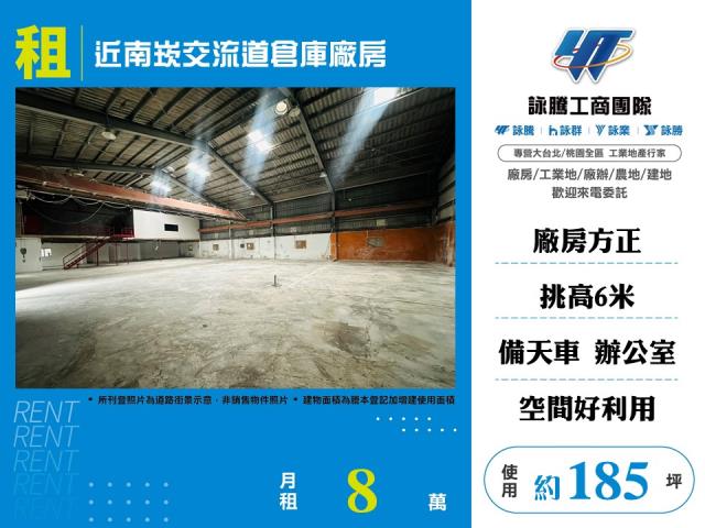 近南崁交流道天車倉庫廠房158
