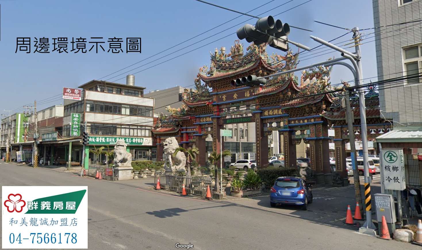 伸港媽祖廟建地