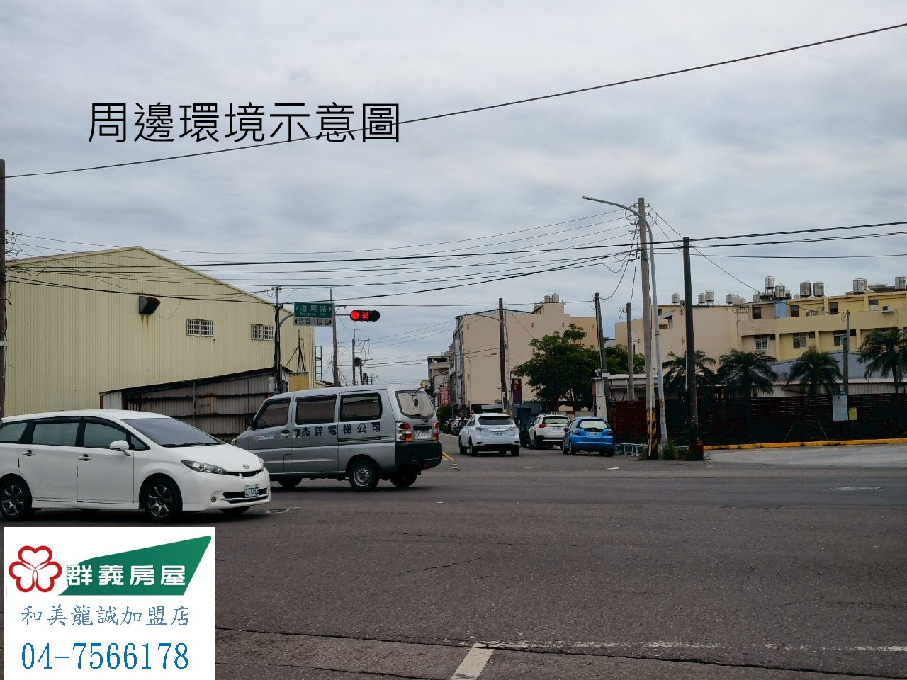 和美南環建地