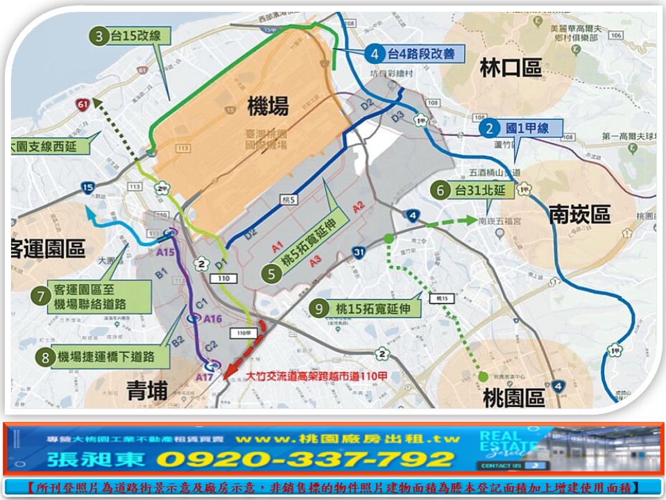 航空城安置住宅建地