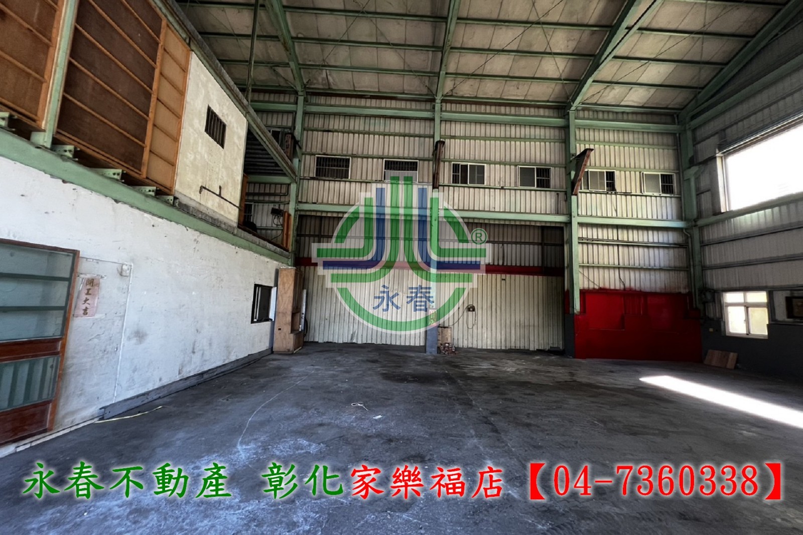 【彰化永春】近彰濱甲建廠房~專營彰化土地廠房