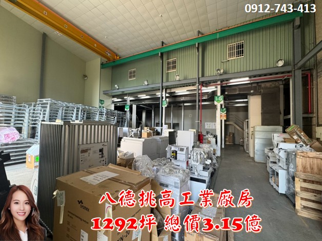 八德挑高工業廠房