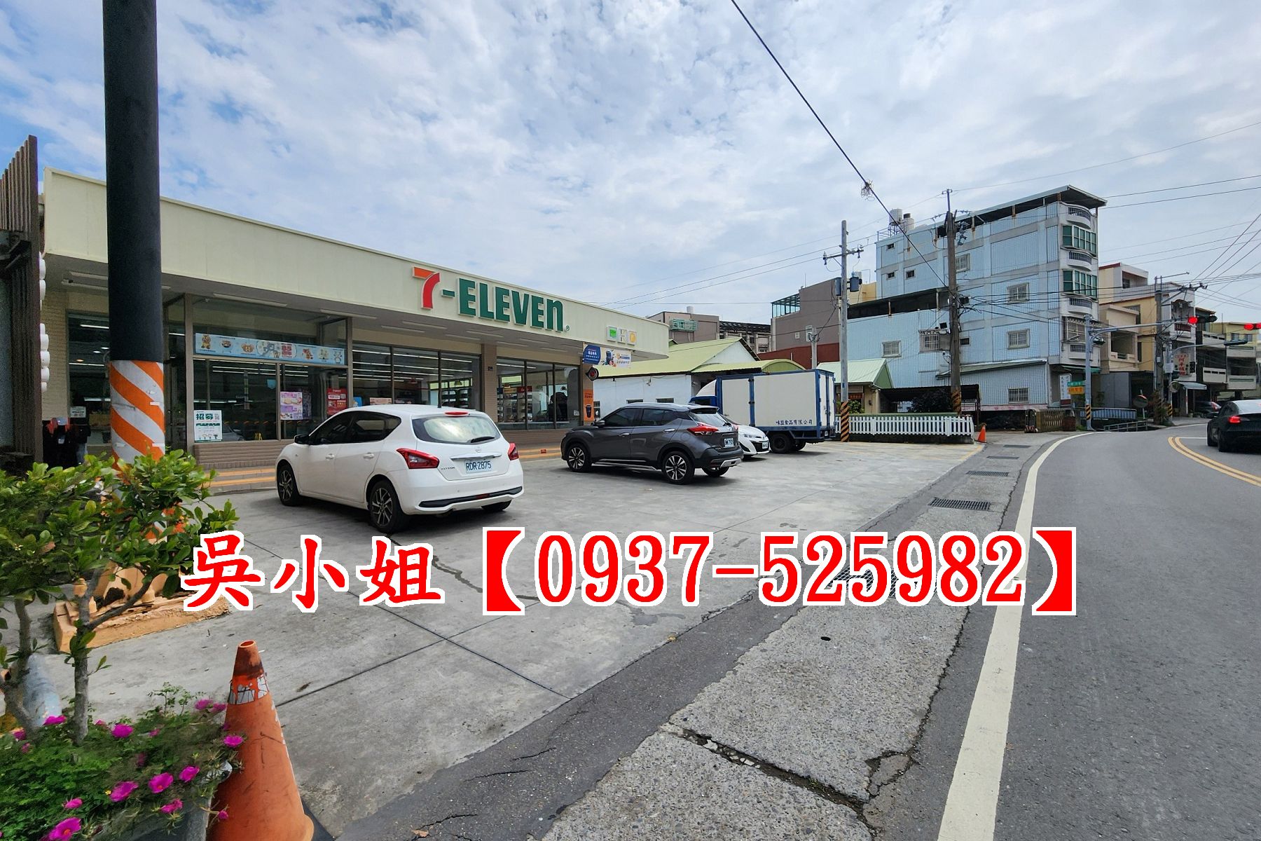 花壇花海7-11建地~洽吳小姐0937-525982