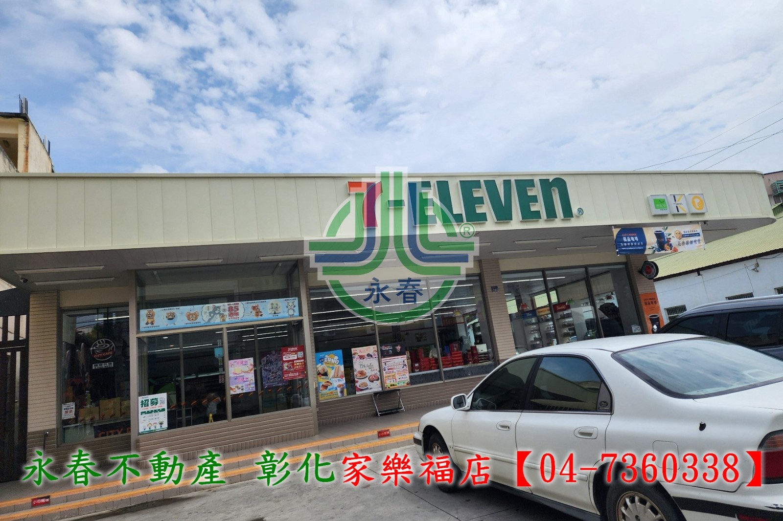 【彰化永春】花壇花海7-11建地~專營彰化土地