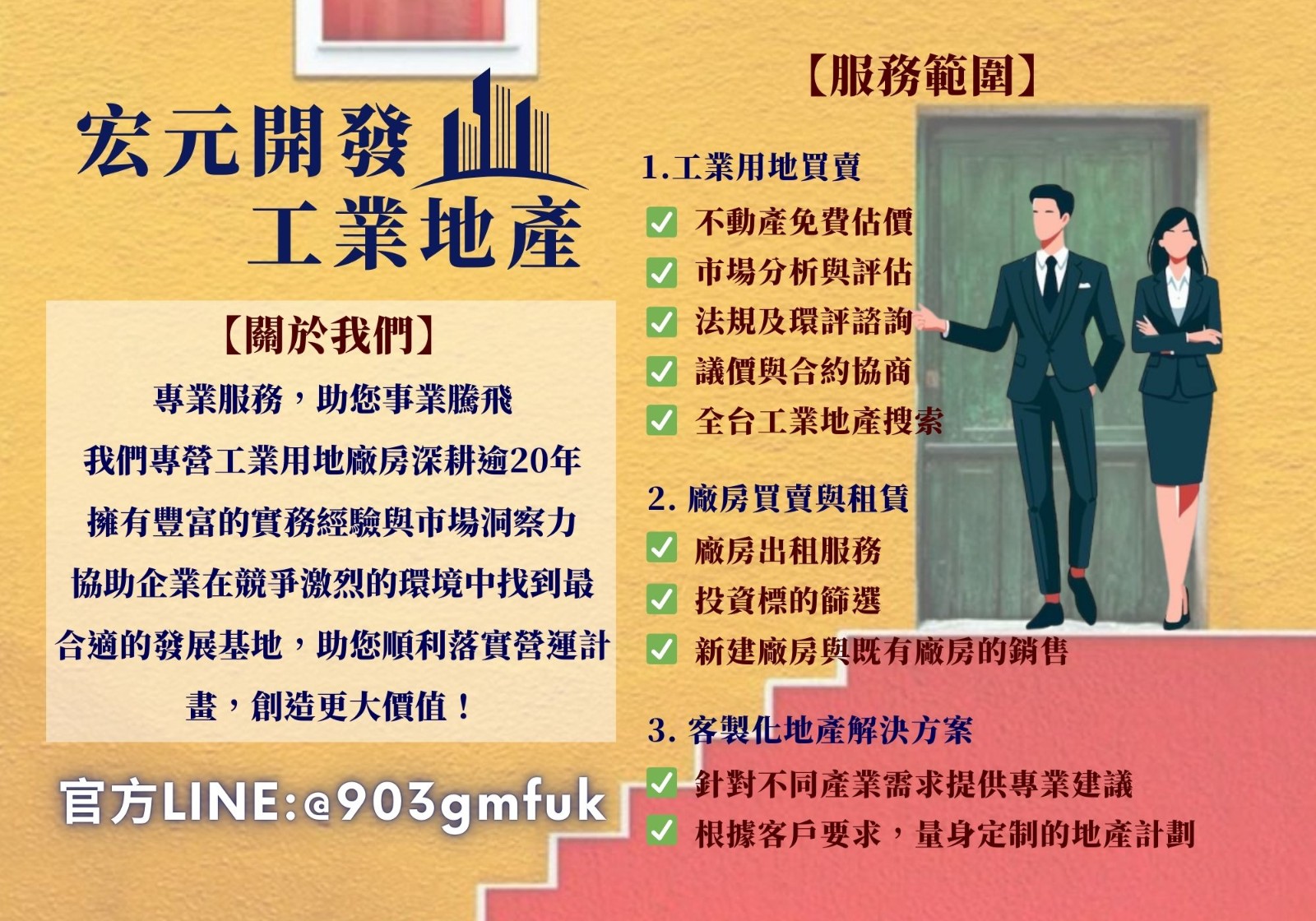 伸港丁建廠房II-直接地主 出價舊談