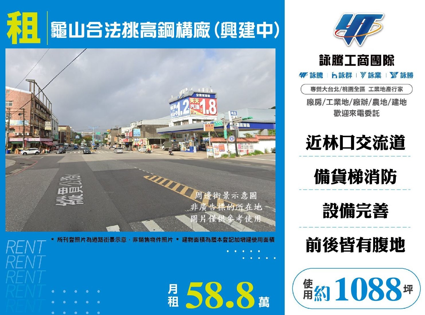 龜山合法挑高鋼構廠(興建中)
