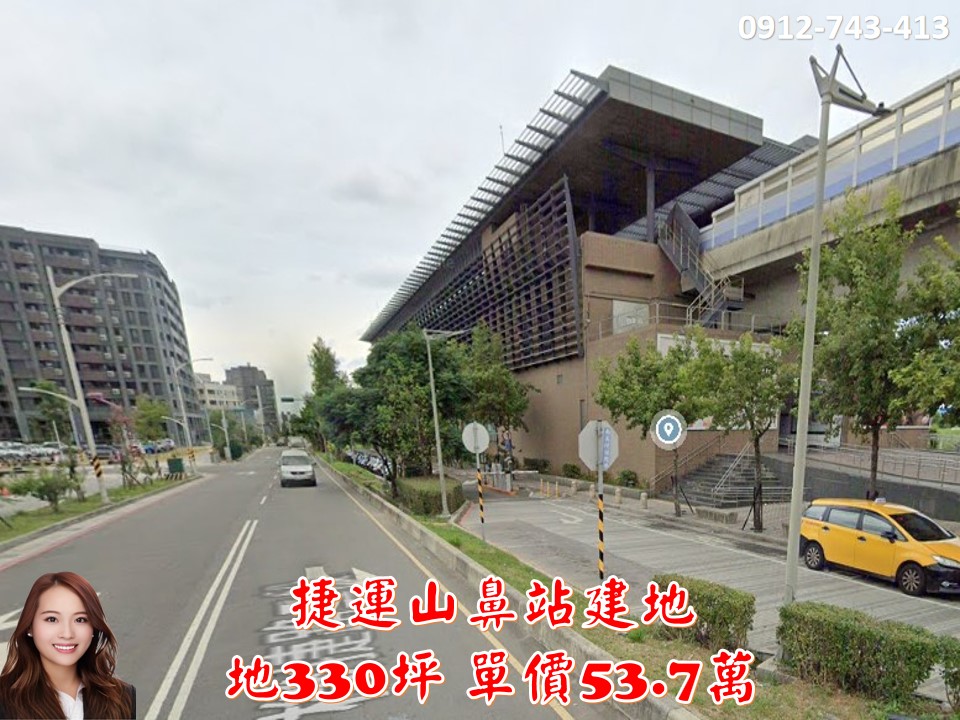 捷運山鼻站建地