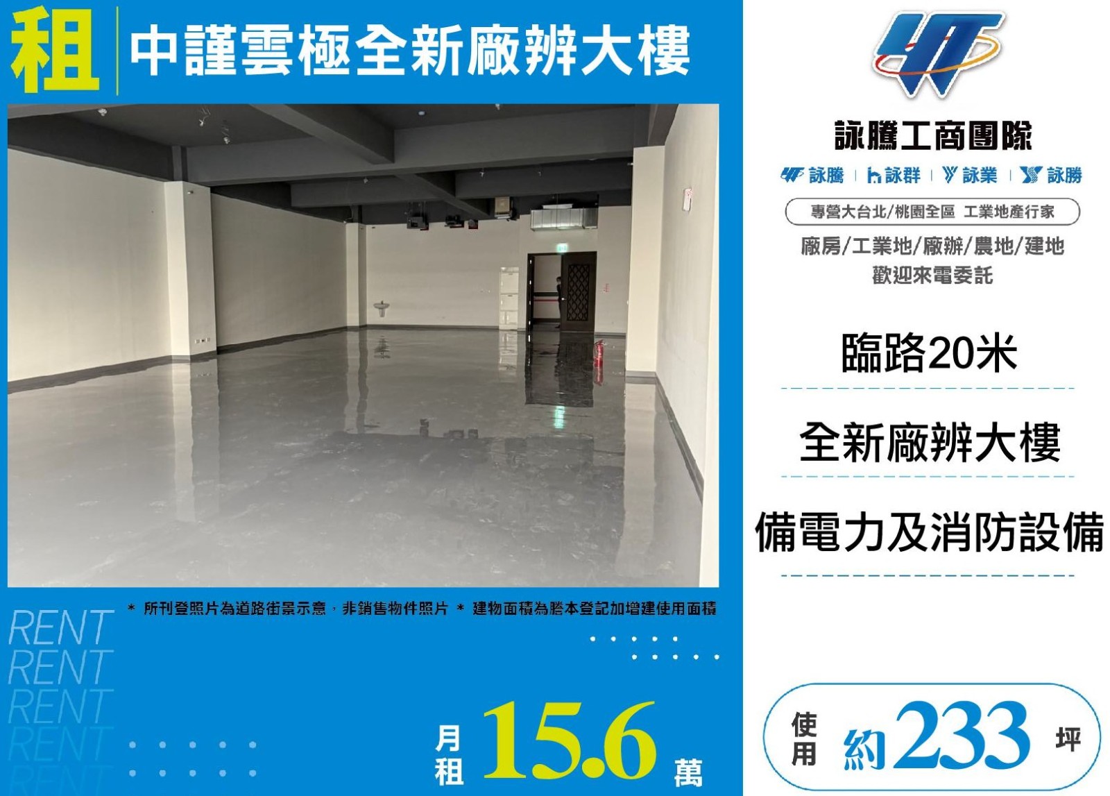 中謹雲極全新廠辨大樓