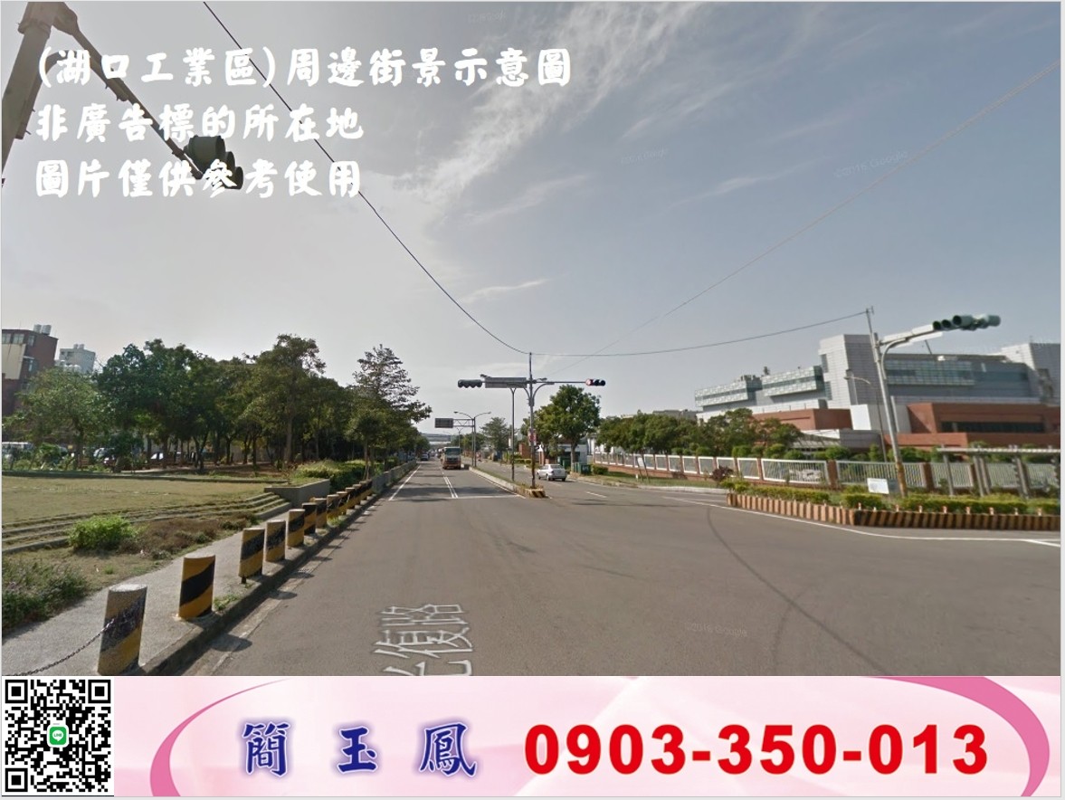 湖口工業區廠房(可依法廠登)/新竹工業地廠房買賣租賃