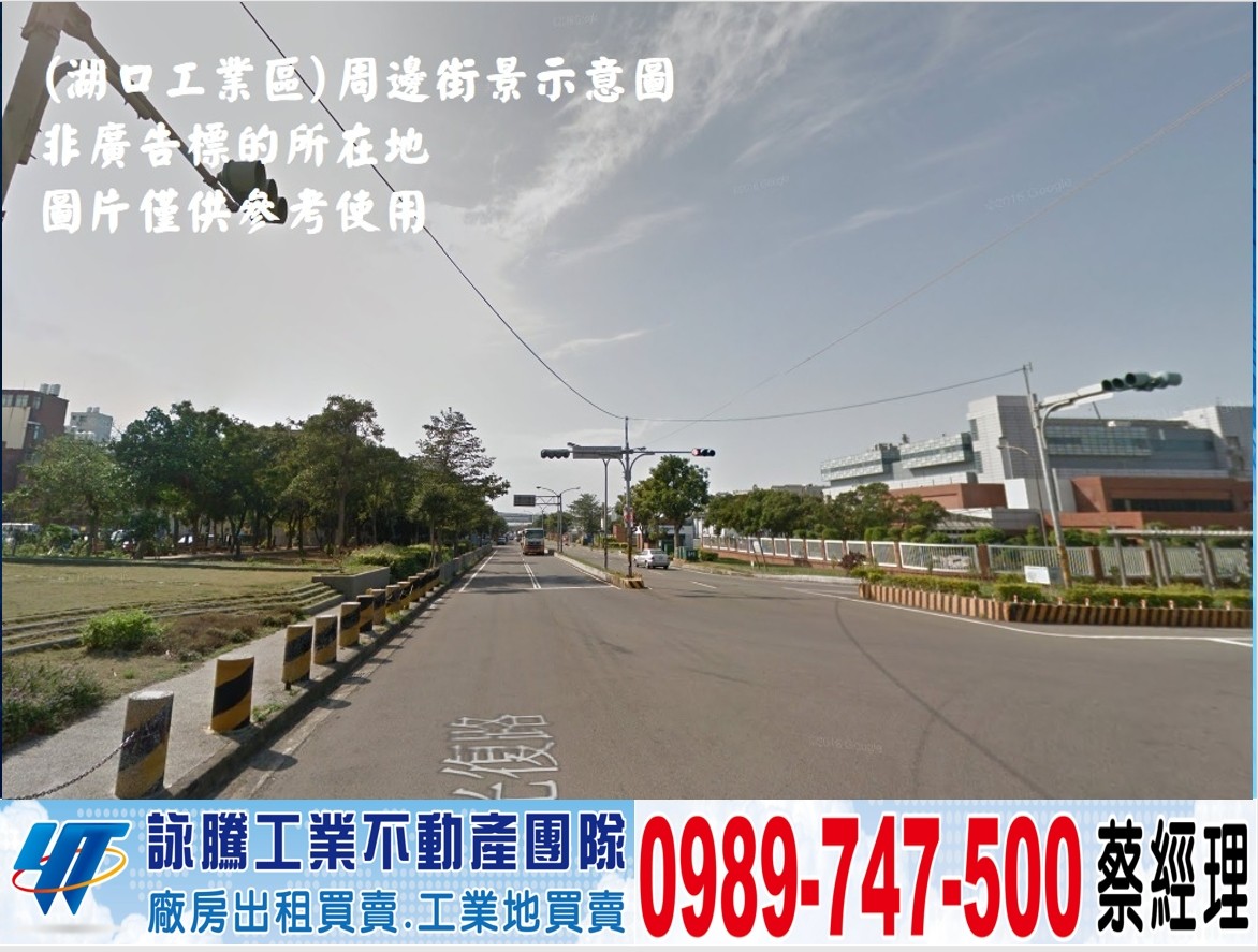 湖口工業區廠房(可依法廠登)/新竹工業地廠房買賣租賃