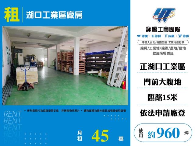 湖口工業區廠房164