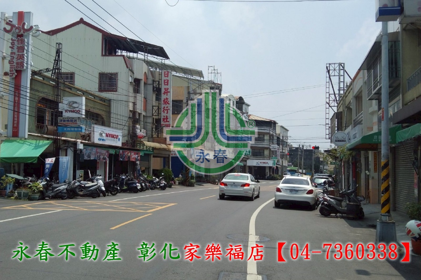 【彰化永春】社頭㊣員集路全聯旁建地