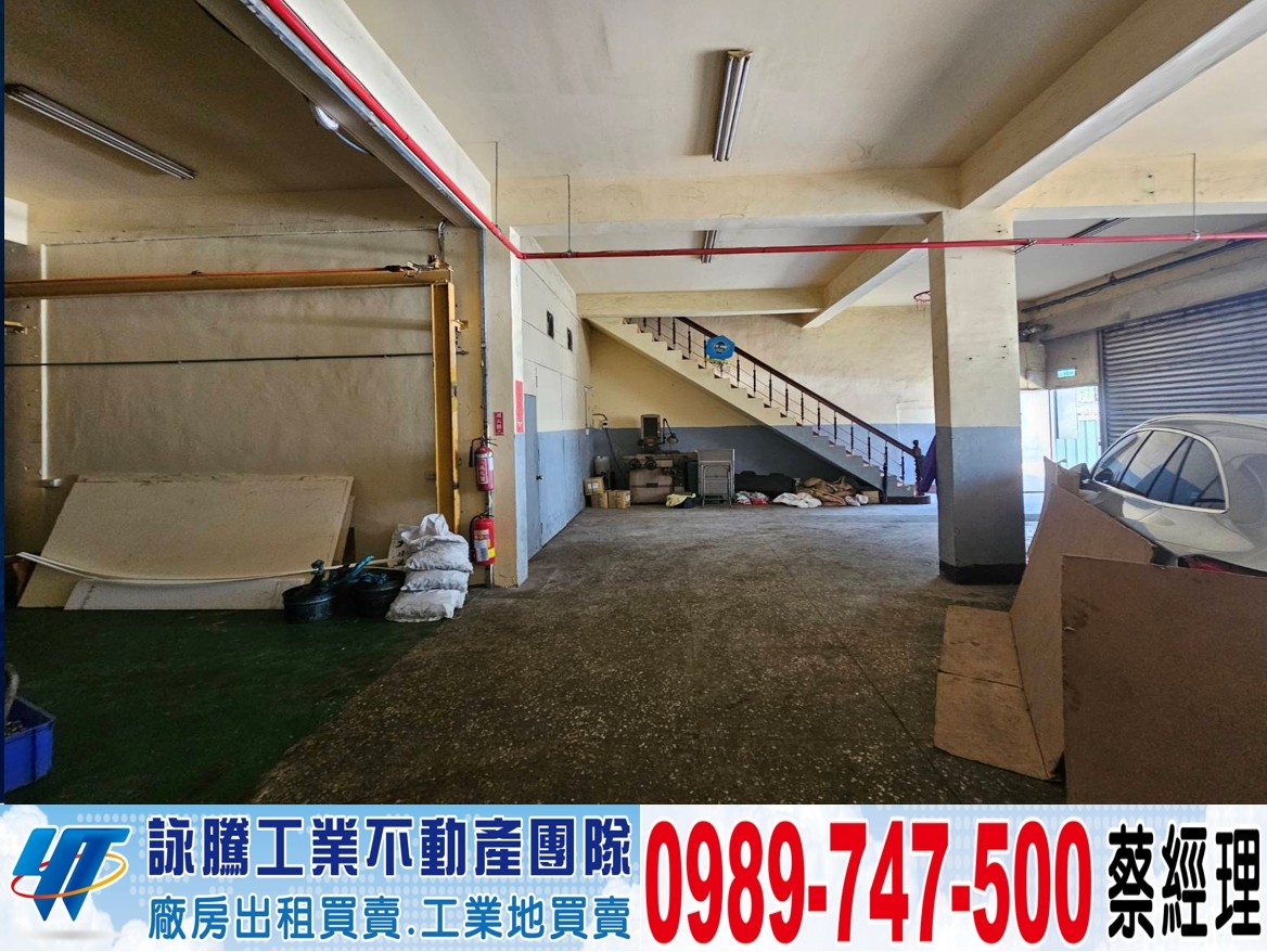 林口交流道旁RC廠房(可依法廠登)/新北工業地廠房買