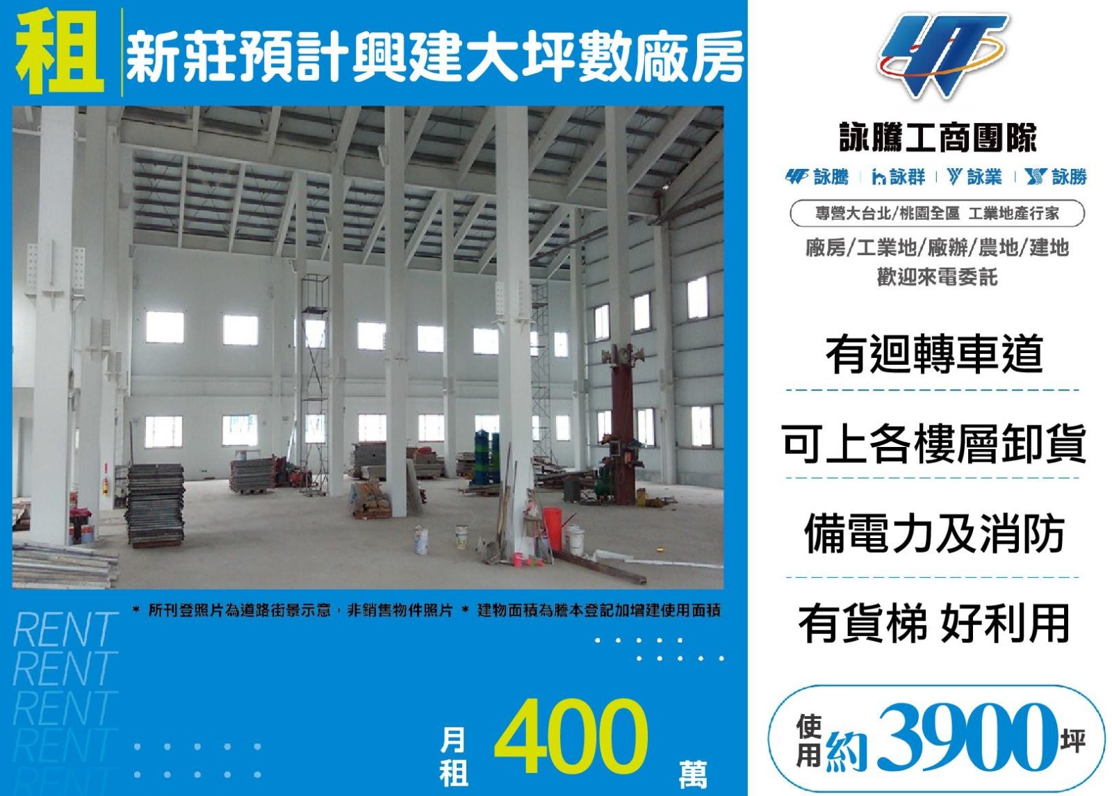 新莊預計興建大坪數廠房