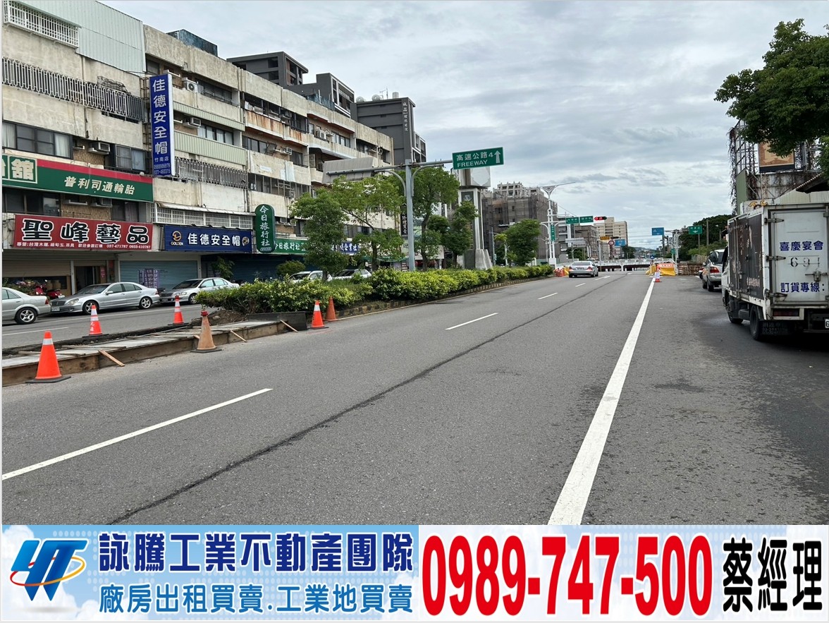 竹南方正工業地/專營大台北大桃園工業地廠房租賃買賣