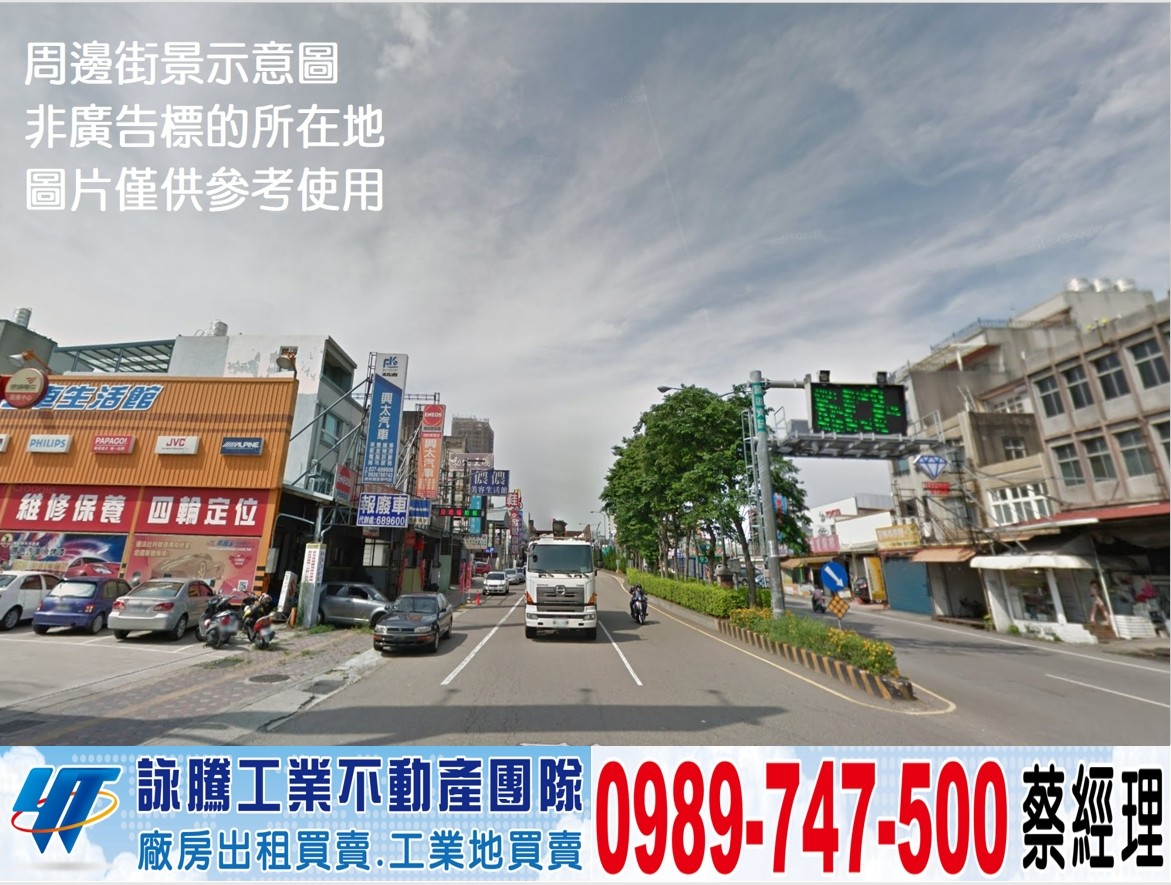 頭份大坪數買乙建+工業地送廠房/工業地廠房買賣租賃