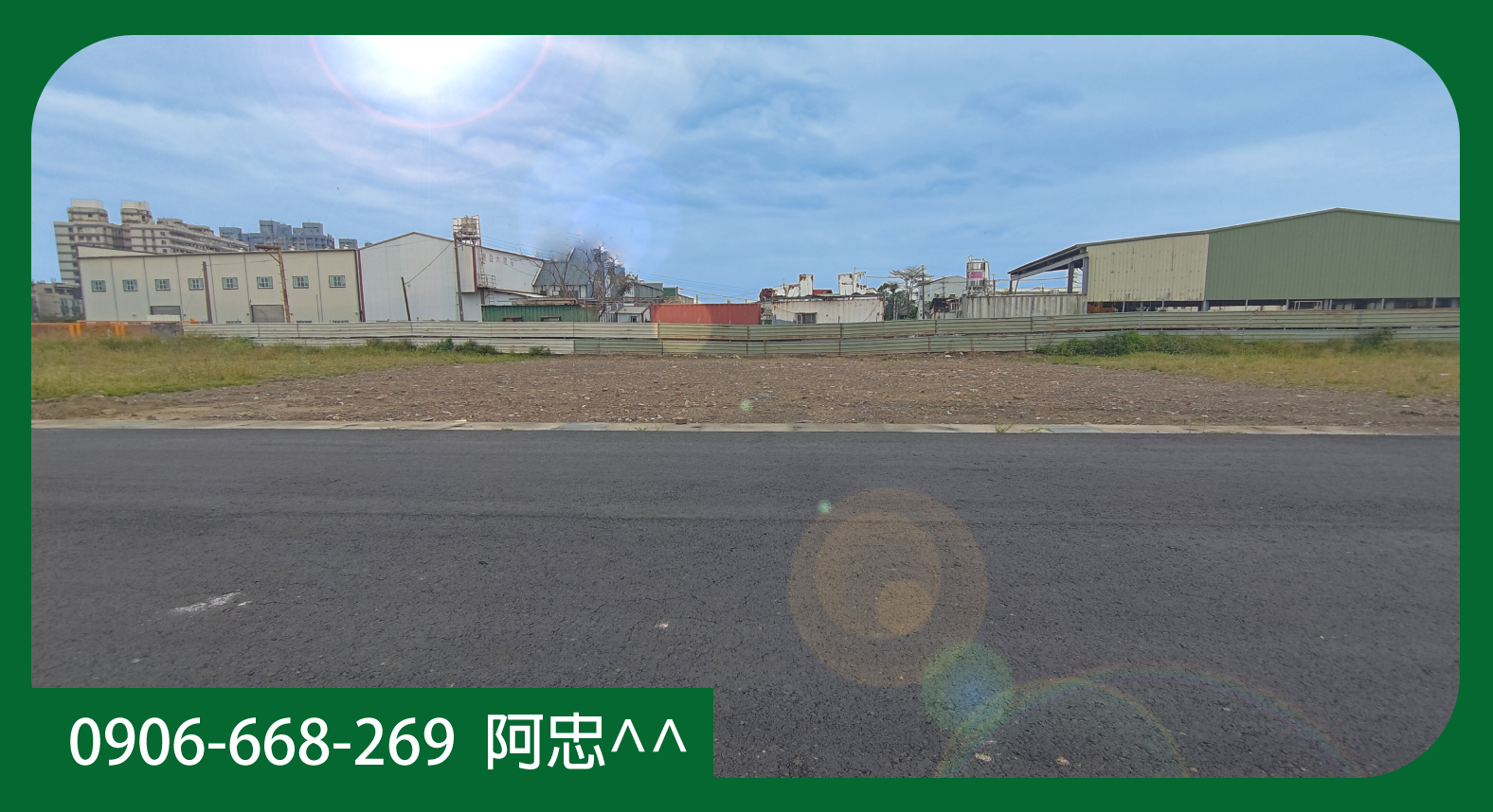大寮高屏大橋旁｜8米活路大面寬農地｜交通樞紐、投資自用首選