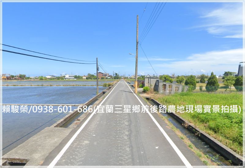 獨家專賣/宜蘭【三星鄉】最便宜雙面路農地906坪