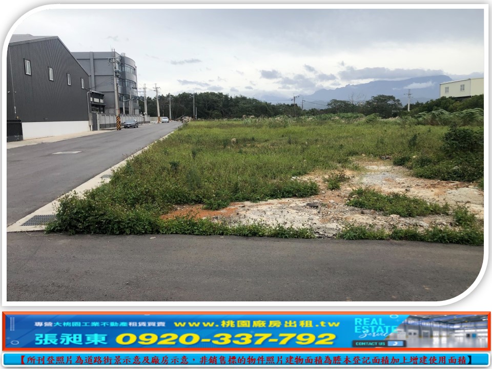 關西鎮近高原交流道工業地