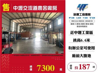 中壢交流道農舍廠房