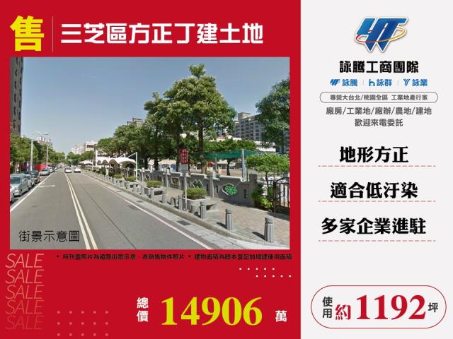三芝區方正丁建土地136