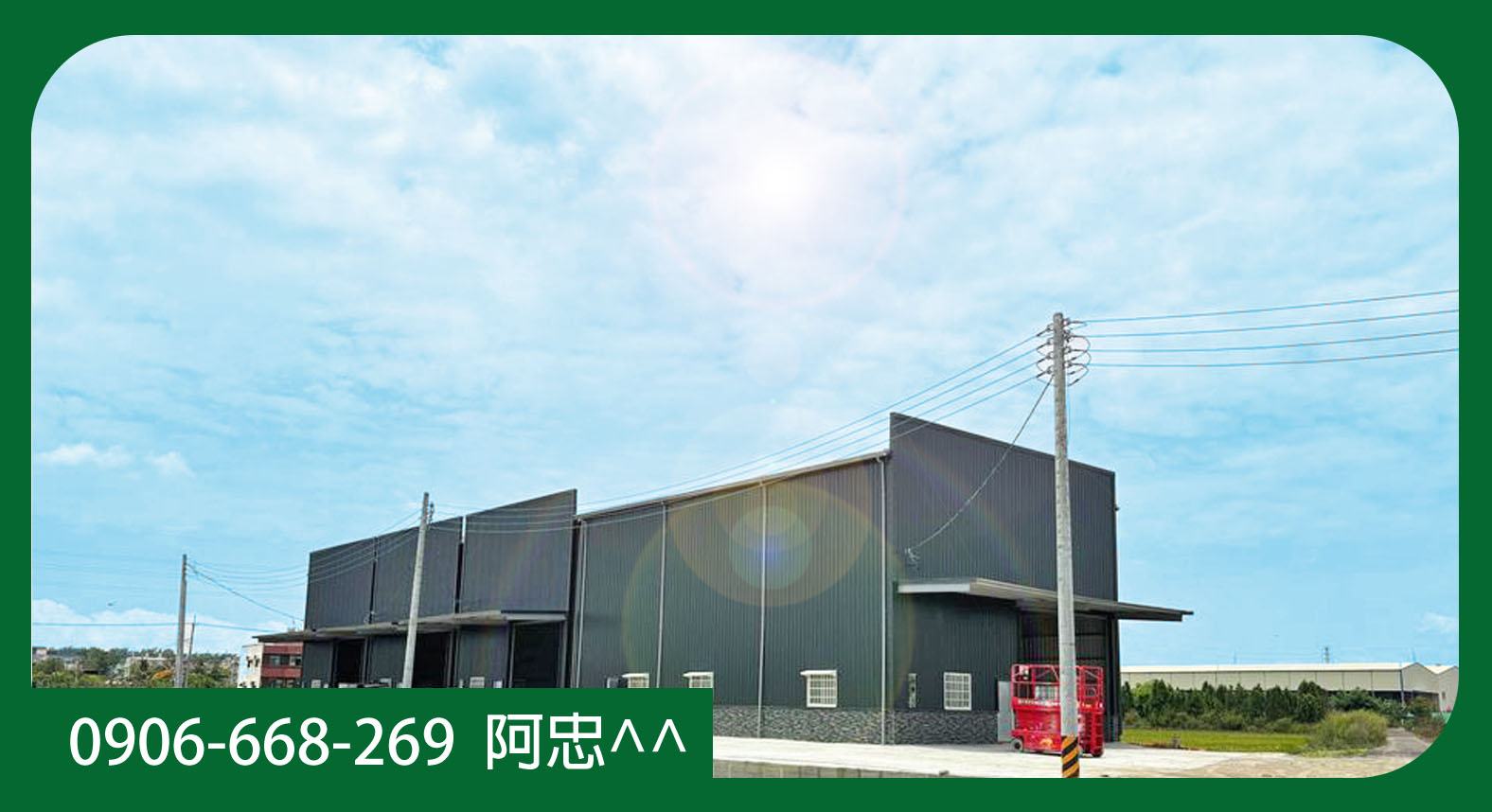 大寮廠房出租｜鳳林一路全新鋼構、65坪土地、專約優惠、車輛好進出